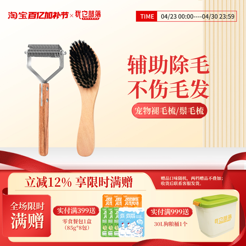 Pet Hair Removal Comb, a Daily Grooming Tool That Reduces Shedding in Cats and Dogs, Making It Easy to Manage Pet Hair