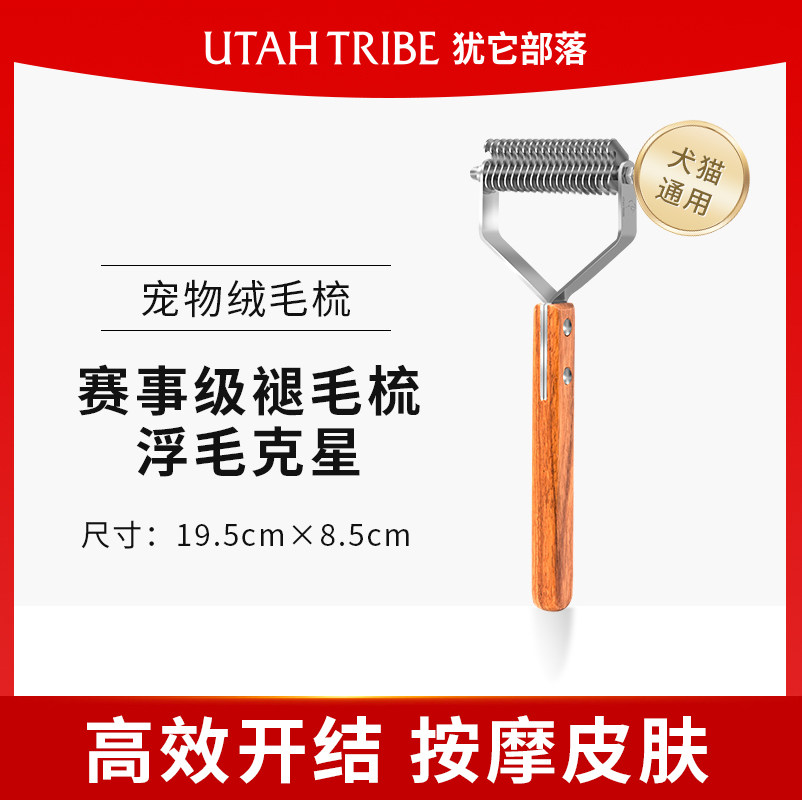 Di Zhonghai pet dog hair comb to float hair bottom velvet rake Cat cleaner Hair removal supplies Pengge kennel for their own use