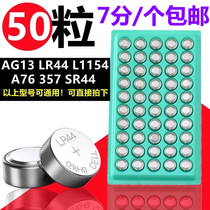 AG13 button battery LR44 electronic watch toy gift bouquet handicraft string light strip with 1 5v button