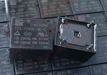 New 5-pin relay HF3FA-012-ZTF (189)Hair code T73-12VDC-SL-C T73-1C