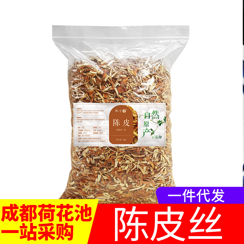 Authentic Orange Peel Silk Tea Water Edible Orange Peel Pink Orange Peel Dried Orange Peel Dried Orange Peel Dried 500g grams