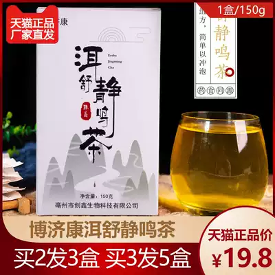 Boji Kang'er Shujingming tea tinnitus grandiflorum Angelica Gardenia licorice health tea bag small bag disposable 150g