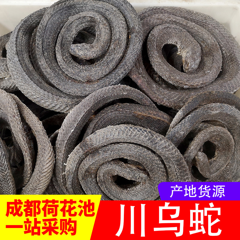 Sichuan Usnake Sichuan Chinese herbal medicine market Horflower pool for one generation