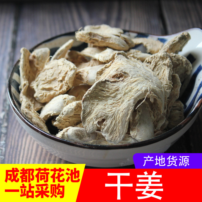 Dry ginger individual 100g dried ginger slices without sulphur edible special grade yellow ginger tea bubble foot Chinese herbal medicine shop big all-generation catch