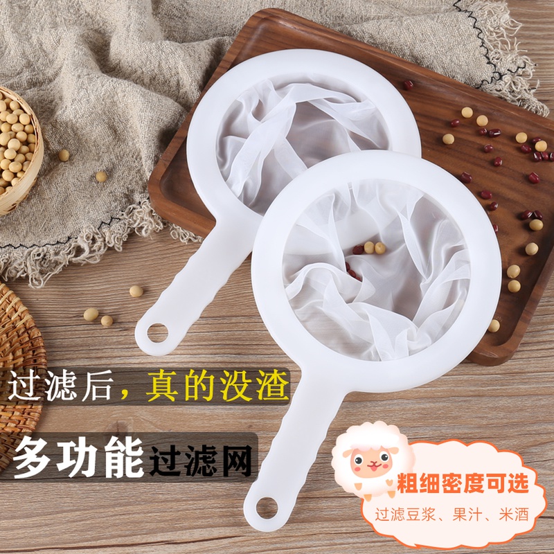 Home Soy Milk Filter Wall Breaking Machine Soy Milk Filtration Theorizer Juice Septer Filter Screen Sift Kitchen Ultrafine Leaking Spoon