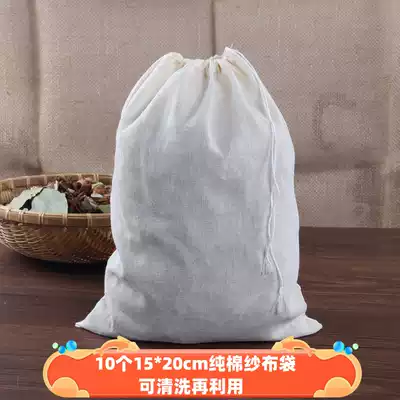 10 15*20 cotton filter bags, soup bags, stewed materials bags, seasoning bags, Chinese medicine bags, decoction bags, foot bath foot bath bags