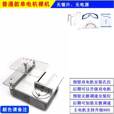 Miniature mini precision push table saw diy woodworking jade chainsaw table model saw Small PCB board cutting machine Acrylic