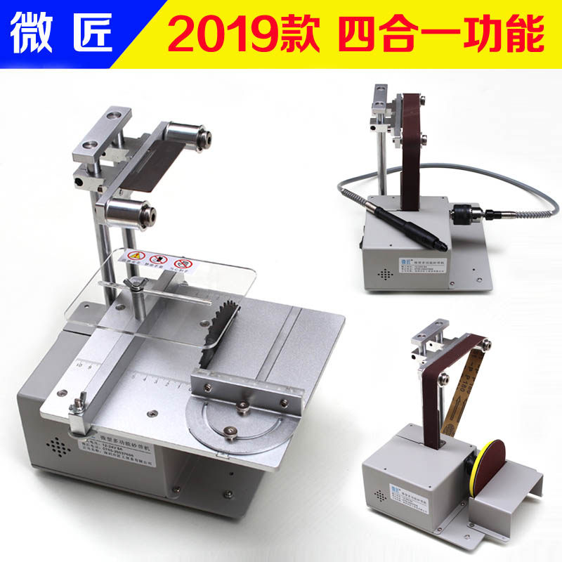 Micro multifunction push bench saw table cutting machine diy mini small electric saw precision hand model sand belt machine wood working