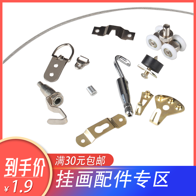 Wire rope big S hook 7-character hook aluminum sleeve pulley blocking plug copper hanging piece hanging code activity code glass hanging code hanging painting accessories