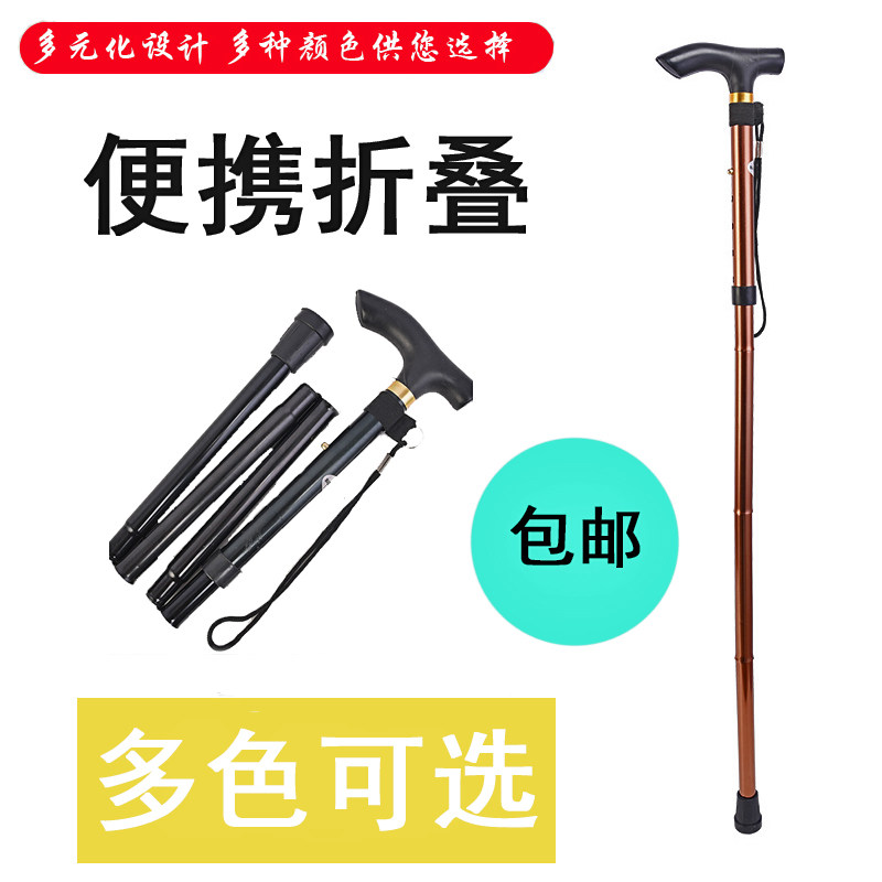 Older adult crutch folded stick anti-sliding and contracting outdoor multi-functional shrinkage and light cane