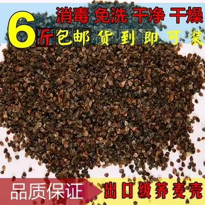 Disinfection buckwheat shell bulk buckwheat skin pure buckwheat skin pillow pillow core buckwheat pillow joack wheat shell