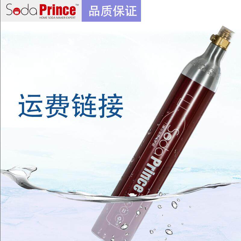 Hot sale SodaPrince soda prince sparkling water machine inflatable shipping hyperlink please consult customer service