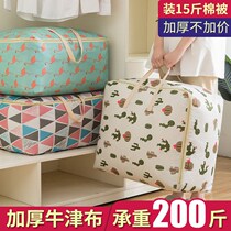 Collection of bags Sub-clothing Quilts Clothes Cotton Quilted Bags Nursery Large Capacity Clothing Luggage Moving Packing Bags