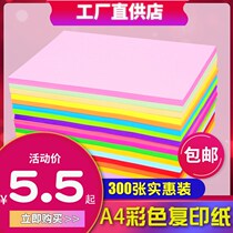 A4 colour paper 70 gr Color handmade paper folded paper a4 Colour copy paper Childrens surgery class drawing rectangular large folded paper