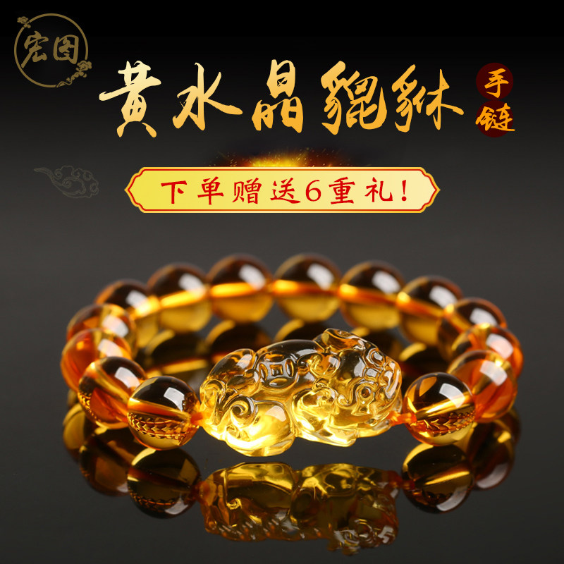 Brazilian Yellow Crystal Leopard Leopard bracelet male and female with gold orange yellow leather cummy hand string Revenge String Pearl Ornament Gifts to Friend Gift-Taobao