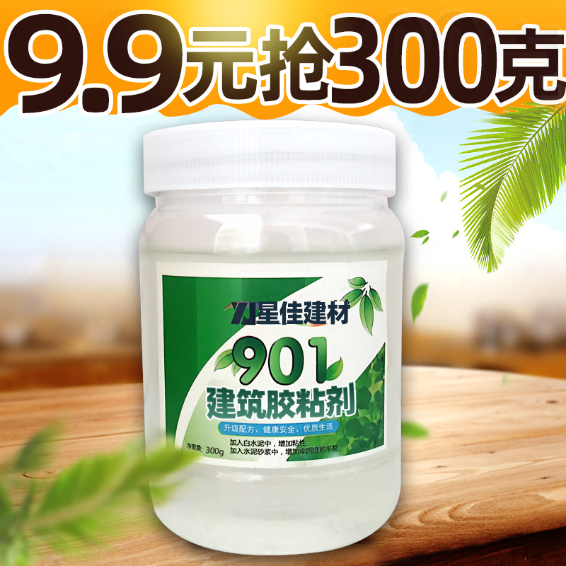 901 Architecture glue and environmental protection coating glue sticker tile scraped putty wall white cement glue adhesive
