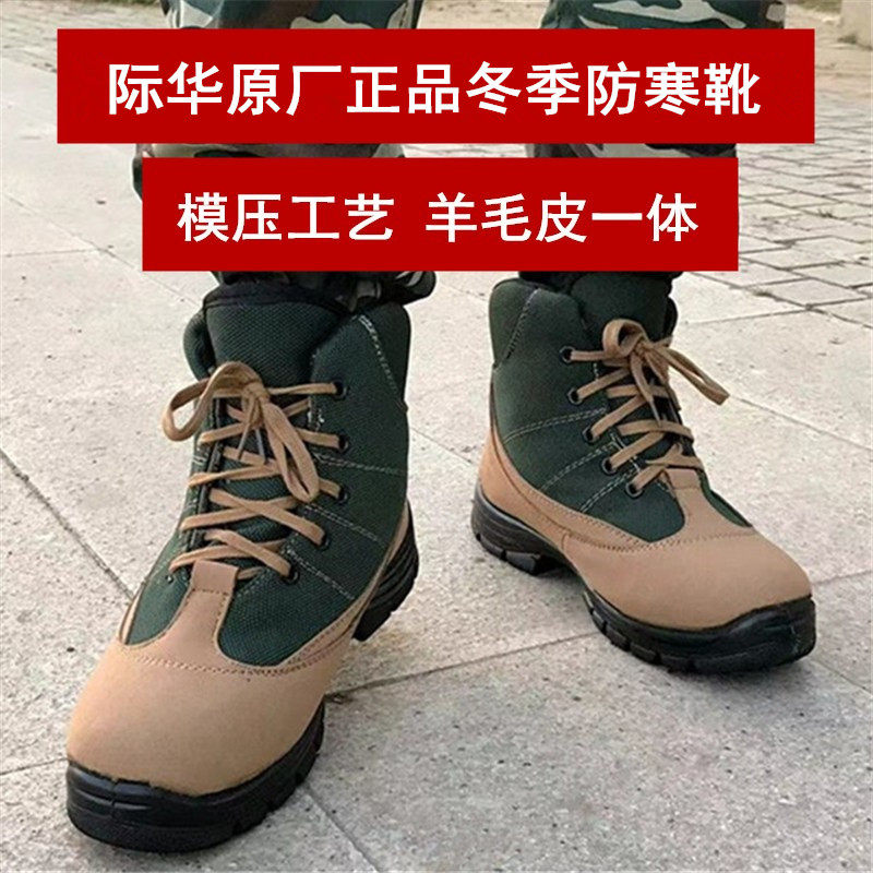 Jihua original cold-proof boots winter fur one large cotton shoes men's outdoor waterproof non-slip warm snow boots