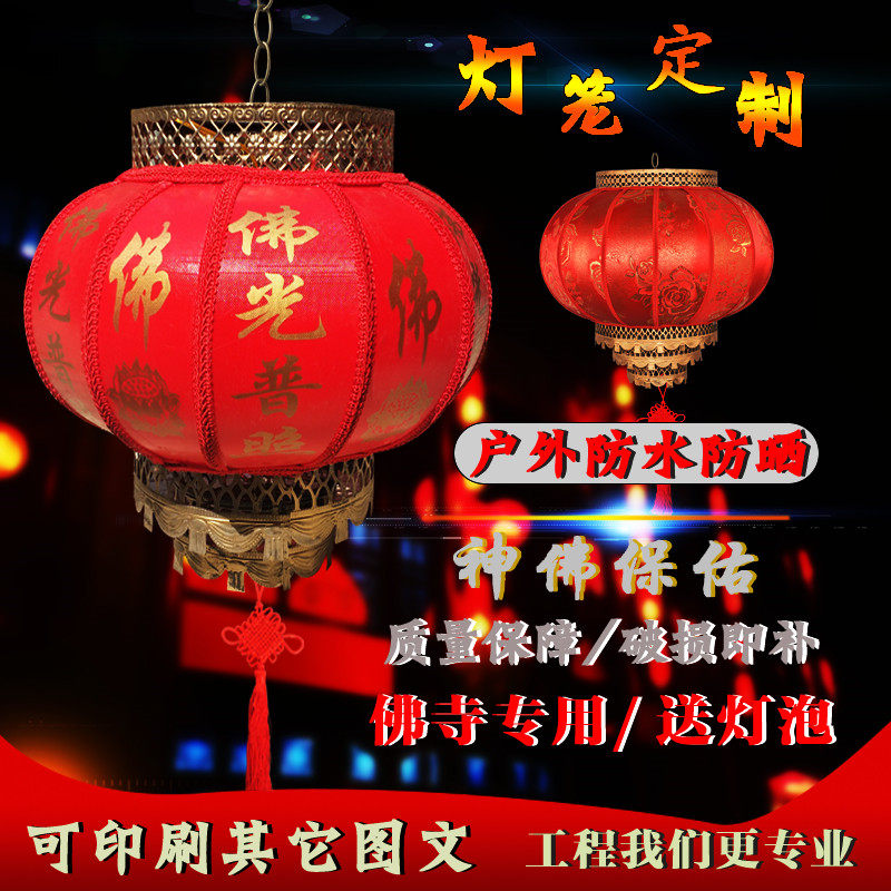 Spring Festival Buddha Palace Lights Lights Temple Outdoor New Year Decoration Buddha Lantern Lighting