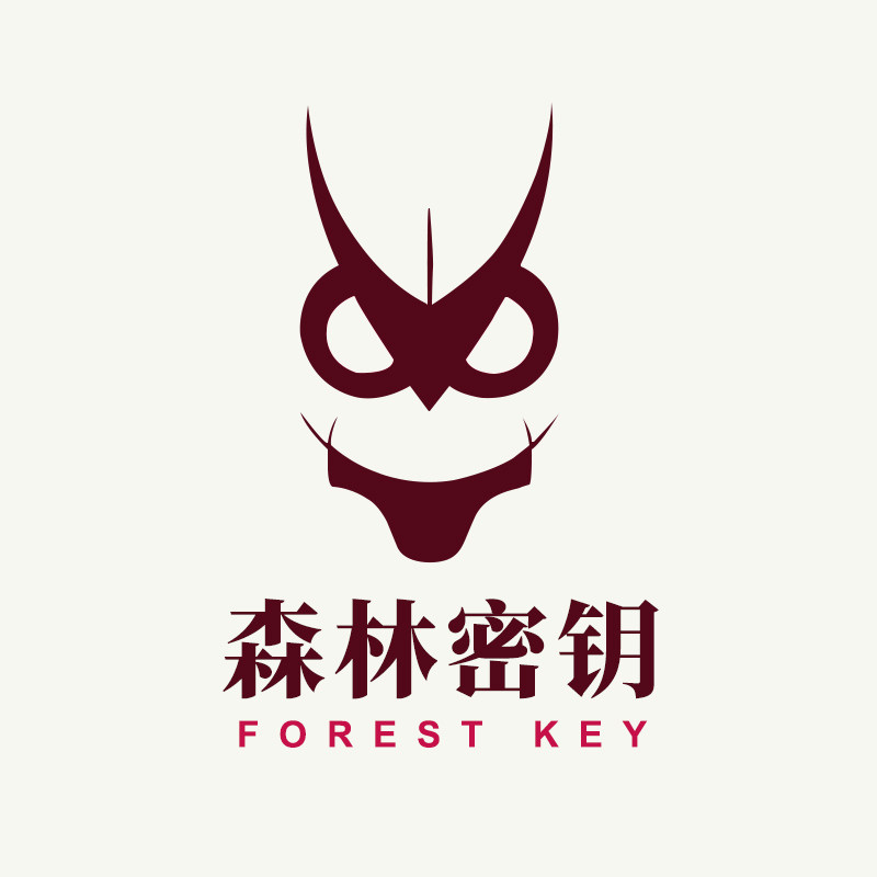 森林密钥