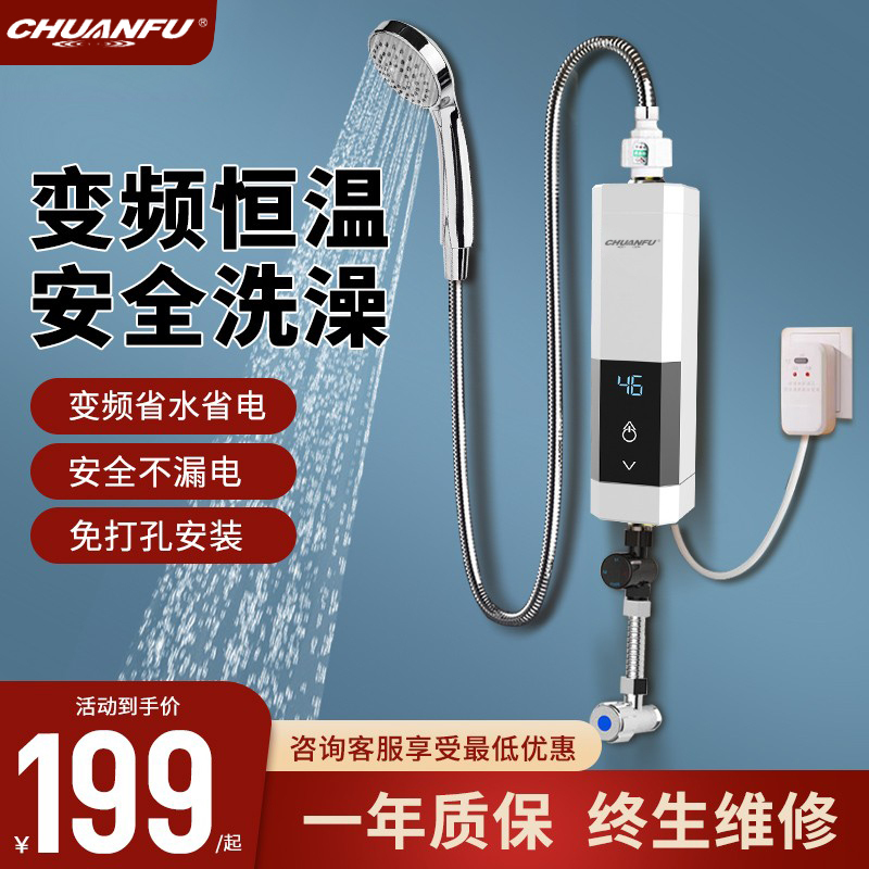 Instant Electric Water Heater Faucet Shower Fast Heater Constant Temperature Small Kitchen Appliance Bathroom Simple Shower Water Heater