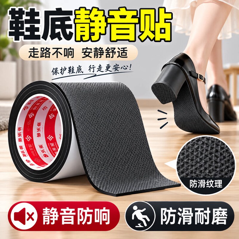Silent Sole Stickers for High Heels, Noise Reduction Pads for Shoe Heels, Anti-Slip Shoe Sole Stickers, Self-Adhesive Shoe Repair Patches for Holes Silent Sole Stickers for High Heels, Noise Reduction Pads for Shoe Heels, Anti-Slip Shoe Sole Stickers, Self-Adhesive Shoe Repair Patches for Holes