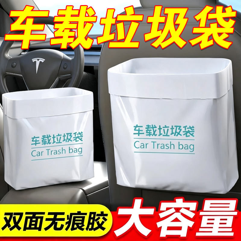 Car-Mounted Garbage Bag, Self-Standing Car Trash Can, In-Car Use, Good for Cars, Adhesive Disposable Storage Tube Car-Mounted Garbage Bag, Self-Standing Car Trash Can, In-Car Use, Good for Cars, Adhesive Disposable Storage Tube
