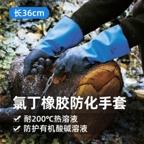 MAPA 332氯丁橡胶涂层防化手套 耐200℃热溶液 防护有机酸碱溶液