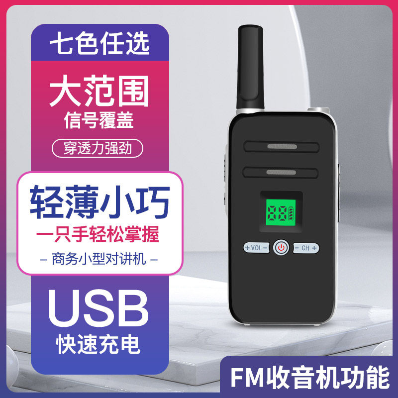 Mini-intercom Outdoor Civil hotel Indoor Machine Talkback High Power Talkback Handheld Machine Talkback