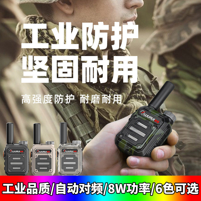 To Frequency Mini Intercom Pair of machines Lecture Robots Indoor Outdoor Machines 10 km Small Machines Small Hotels High Power