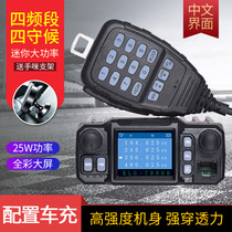 Four-stage color screen intercom car radio Walkie-talkie Outdoor mini radio Civil 50 km self-driving tour car radio