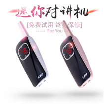 Mini walkie-talkie Civil outdoor micro handheld radio Hotel beauty salon Hand table Small machine Hospital