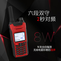 8W high power walkie talkie intercom handheld outdoor self-driving tour fleet civilian 50 km radio intercom
