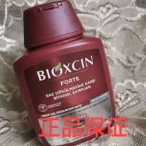 Turkey Bioxcin pure plant shampoo