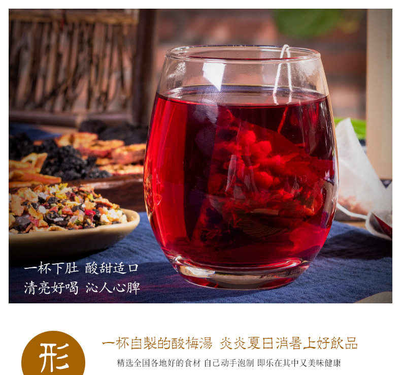 Sour Plum Soup 2_12