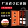 Hộp rượu đôi điểm cao cấp 2 que rượu đóng gói hộp quà tặng hộp da cầm tay với rượu tùy chỉnh - Rượu vang ly uống rượu whisky