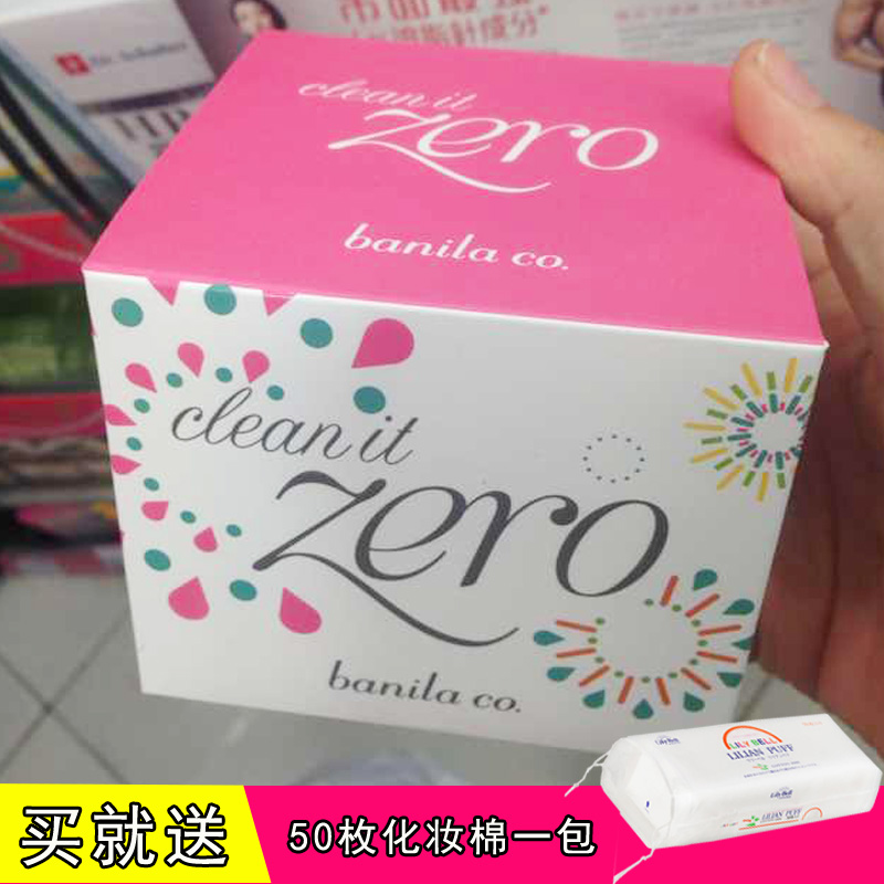 韩国banila co芭妮兰cleanit zero温和卸妆膏180ml限量版
