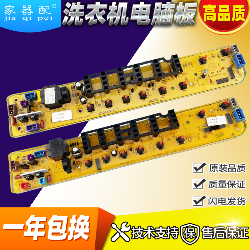 XQB75-XS1008G (H) washing machine circuit board TB50-X1008G (NEC) TB60 65-X1088G