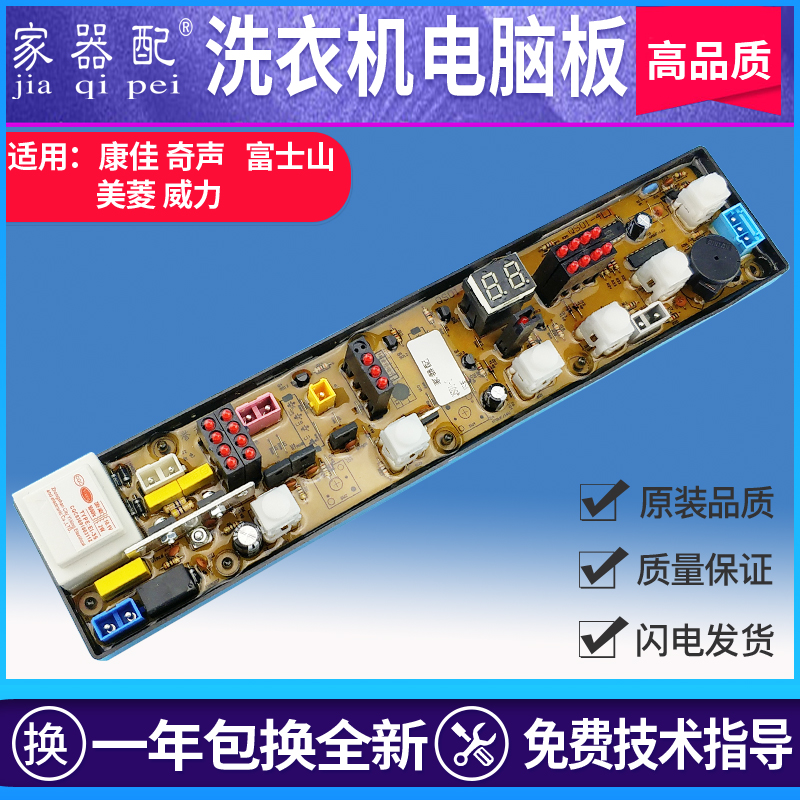 XQB62-5057 washing machine circuit board XQB55-2288 556598 XQB60-5018 6018 motherboard