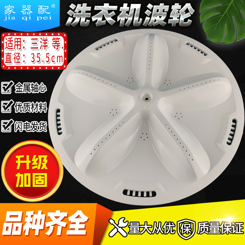 Washing machine Polwheel XQB75-S1133 XQB75-S1133 70-S8218 DB7518S DB8057ES DB8057ES leaf 35 5