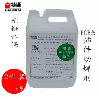 Flux environmental protection no cleaning liquid circuit board plug-in manual spray dipping tin wave peak furnace does not blow up