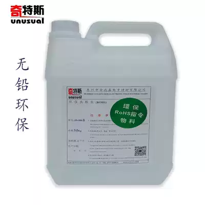 Washing board water environmental protection cleaning agent hand wash computer motherboard mobile phone pcb circuit board does not send Bai Qites 11KG