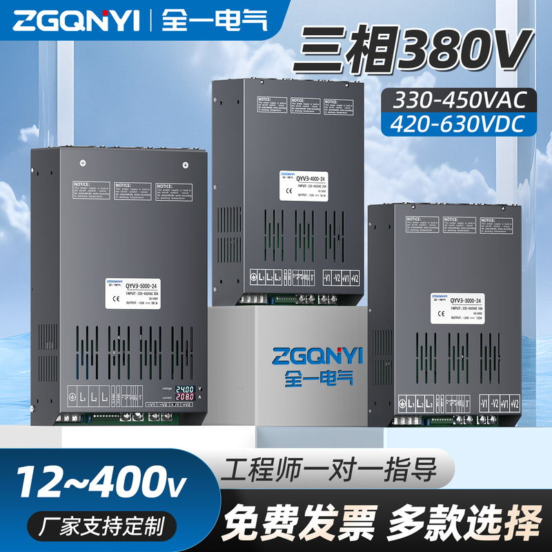 Three-Phase 380V Input High-Power Switching Power Supply 3000W4000W5000W Converts 24V36V Ac to Dc