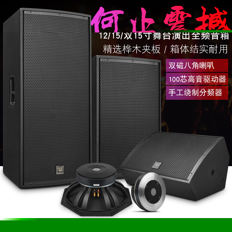 TA215 inch single and double 15 inch stage audio professional speaker high power outdoor bar 18 inch KTV passive full frequency