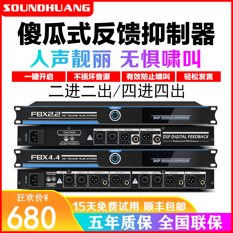 Professional microphone feedback suppressor automatic debugging-free professional performance ktv conference stage microphone anti-whistling