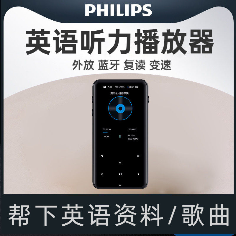 Philips MP3 Bluetooth external player student version MP4 small portable mp5 music player mp6 English listening small and cute listening to songs mini ultra-thin touch button p3