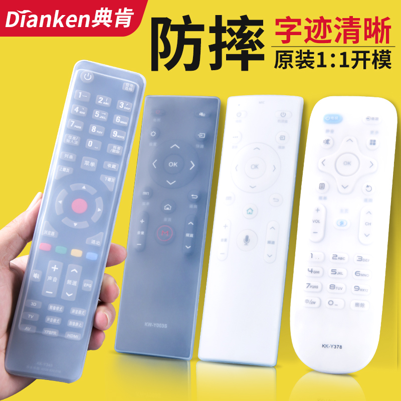 Cona TV remote control KK-Y378 354304 A 306 silicone protective sheath waterproof and anti-dust cover 003S 