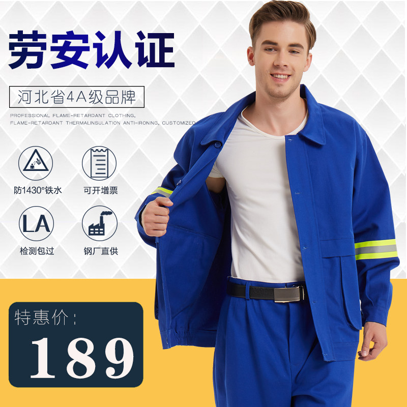 Six Lu flame retardant clothing Welding work clothes suit anti-scalding welding work clothes Wear-resistant chain steel factory labor insurance clothing clothes thickened