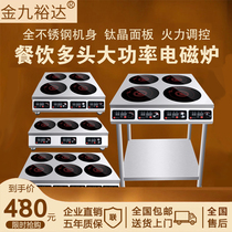 Commercial induction cooker 6 heads 3500w high-power multi-head electric ceramic stove Commercial Malatang four six eight eyes electromagnetic stove