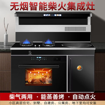 Omicom Wood-Burning Stove Integrated Stove for Home Use in Rural Areas, New Smokeless Wood-Burning Integrated Stove for Urban Areas