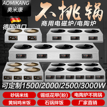 Commercial electric pottery stove Multi-head induction cooker High-power multi-eye clay pot stove double-headed four-or six-headed sand pot stone pot electromagnetic stove
